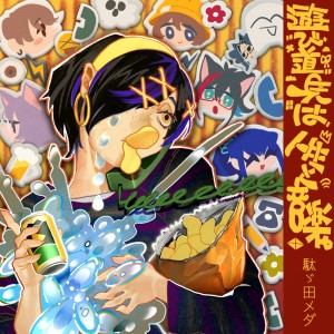 Listen to のこりもの song with lyrics from Various Artists