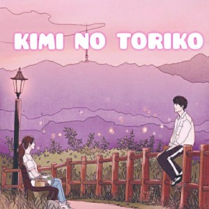 Dengarkan Kimi no Toriko lagu dari Hector Children music dengan lirik
