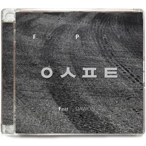 Album 아스팔트 oleh 포플레이