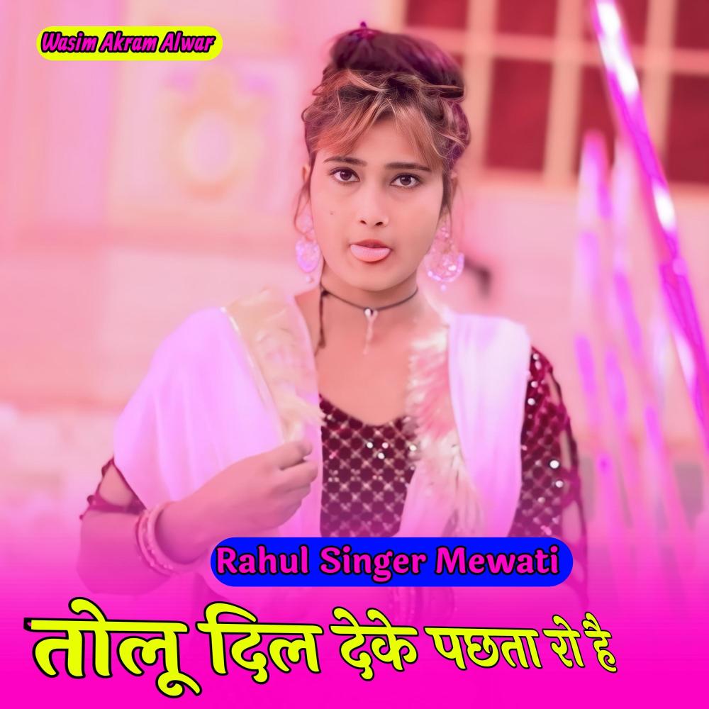 Tolu Dil Deke Pachta Ro H