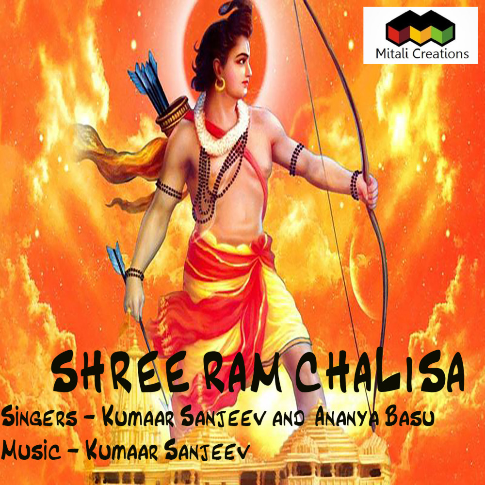 Shree Ram Chalisa