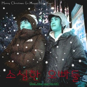ดาวน์โหลดและฟังเพลง Home Alone พร้อมเนื้อเพลงจาก Sosimhan Boys