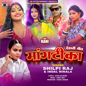 Listen to Mangtika song with lyrics from Shilpi Raj