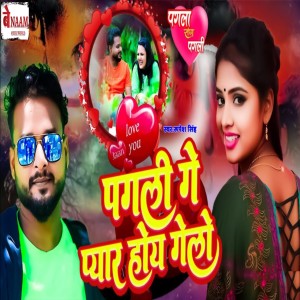 Listen to Pagali Ge Pyar Hoi Gelo song with lyrics from Rupesh Singh