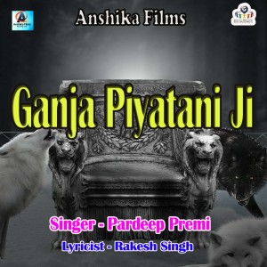 ดาวน์โหลดและฟังเพลง Ganja Piyatani Ji พร้อมเนื้อเพลงจาก Pardeep Premi