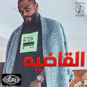 ดาวน์โหลดและฟังเพลง El Kadya (Explicit) พร้อมเนื้อเพลงจาก Yousef Scar