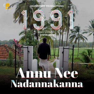 Prasanth Mohan M P的专辑Annu Nee Nadannakanna (From "1991")
