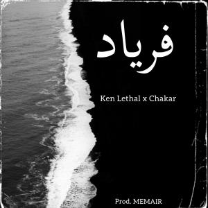 Listen to Faryad song with lyrics from Memair Records