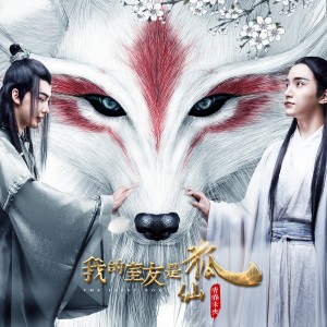 Dengarkan lagu 无处可寻 nyanyian 齐硕 dengan lirik