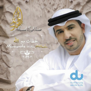 Listen to Udatat Dara song with lyrics from احمد بوخاطر