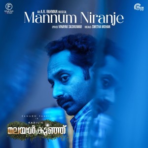 Album Mannum Niranje (From "Malayankunju") from Swetha Mohan