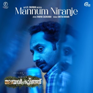 Album Mannum Niranje (From "Malayankunju") from A.R. Rahman