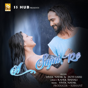 Vivek Nayak的專輯A Sajni Re (Explicit)