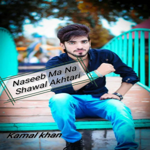 Kamal Khan的專輯Naseeb Ma Na Shawal Akhtari