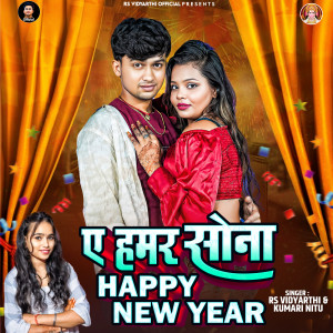Listen to Ae Hamar Sona Happy New year song with lyrics from RS Vidyarthi