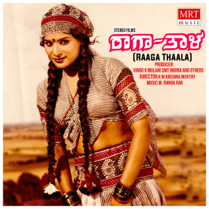 Listen to HUMMING song with lyrics from Bangalore Latha