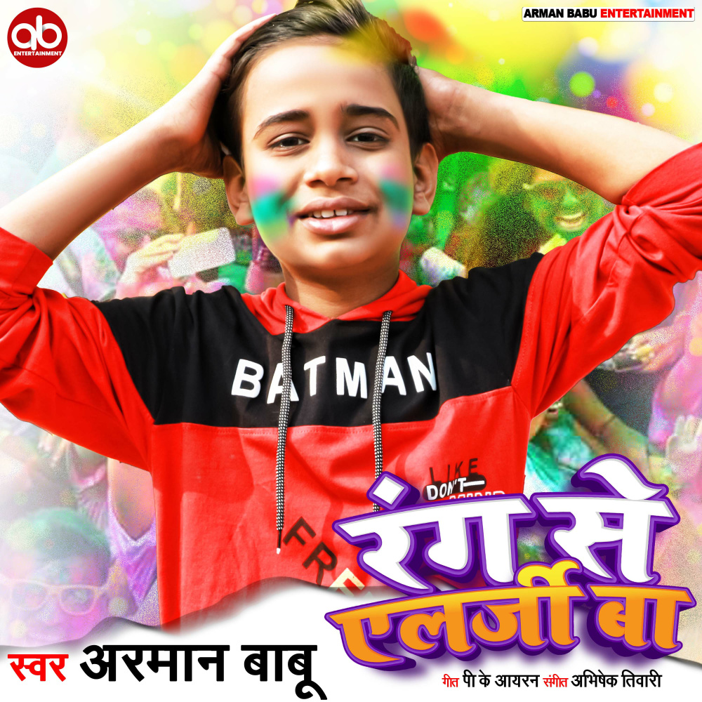 Rang Se Allergy Ba