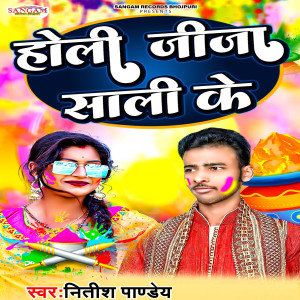 Listen to Holi Jija Sali Ke song with lyrics from Nitish Pandey