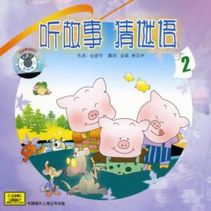 ดาวน์โหลดและฟังเพลง Cake Pig พร้อมเนื้อเพลงจาก Various