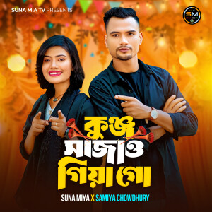 Listen to Kunjho Shajao Giya Go song with lyrics from Suna MiYa