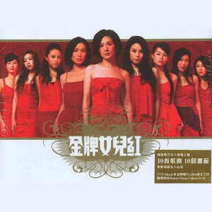 Dengarkan lagu 逐格重播 nyanyian 陈敏之 dengan lirik