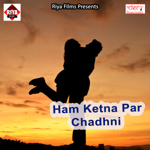 Listen to Milela Yaar Paglail Ba song with lyrics from Premi Pankaj Yadav