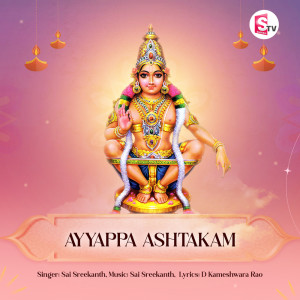 收聽Sai Sreekanth的Ayyappa Ashtakam歌詞歌曲
