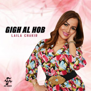 Album Gigh Al Hob from 