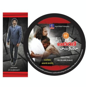Listen to Snehithuda naa hithuda song with lyrics from Saahus Prince