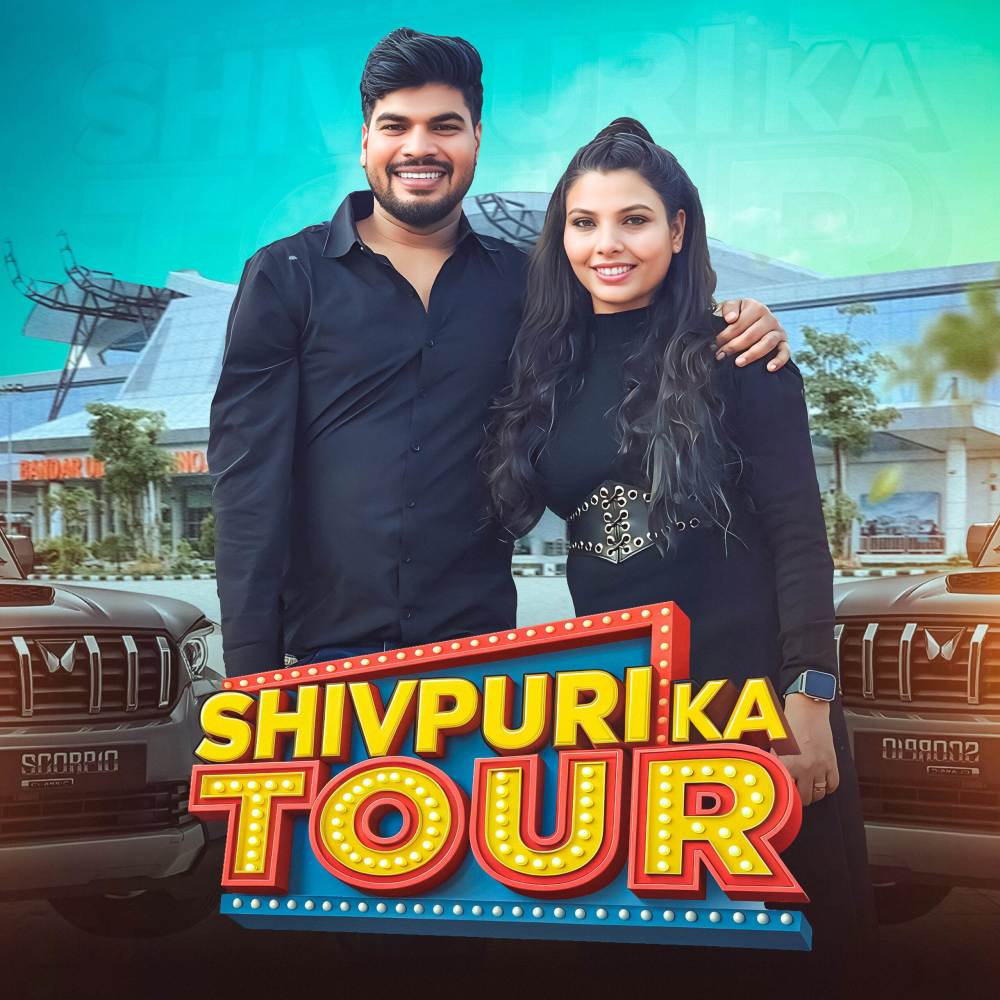 Shivpuri Ka Tour