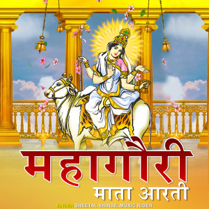 Listen to Maha Gauri Aarti song with lyrics from Sheetal shinde