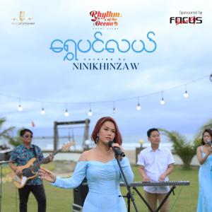 Album Shwe Pin Lal (Rhythm of the Ocean) oleh Ni Ni Khin Zaw