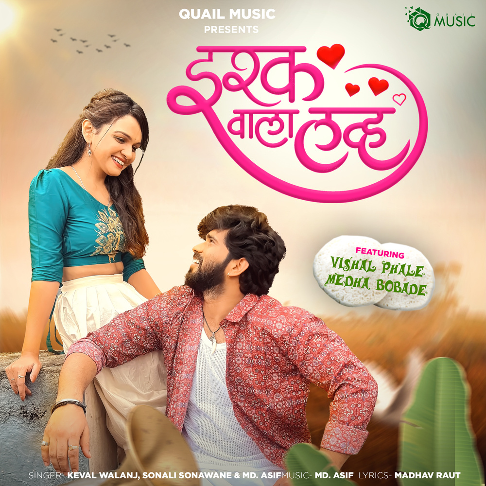Ishq Wala Love