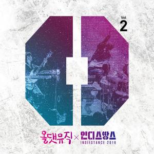 Album All That Music X Indiestance 2018 Vol.2 - 전염 from Heymen