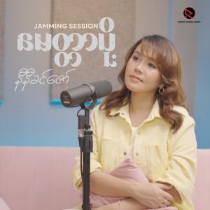 Ni Ni Khin Zaw的專輯Myittar Poh (Jamming Session)