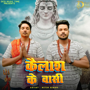ดาวน์โหลดและฟังเพลง Kailash Ke Vasi (Hindi) พร้อมเนื้อเพลงจาก Nitin Singh