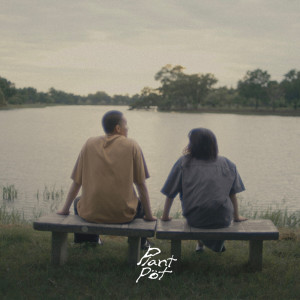 Plantpot的专辑โอบกอด - Single