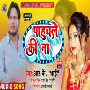 收聽Rk Bhai的Pahuchale Ki Na歌詞歌曲