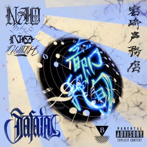 ดาวน์โหลดและฟังเพลง MyRAW (Explicit) พร้อมเนื้อเพลงจาก SAFAiA