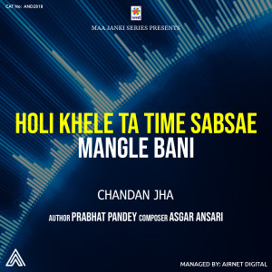 Album Holi Khele Ke Time Sabse Mangle Bani from 