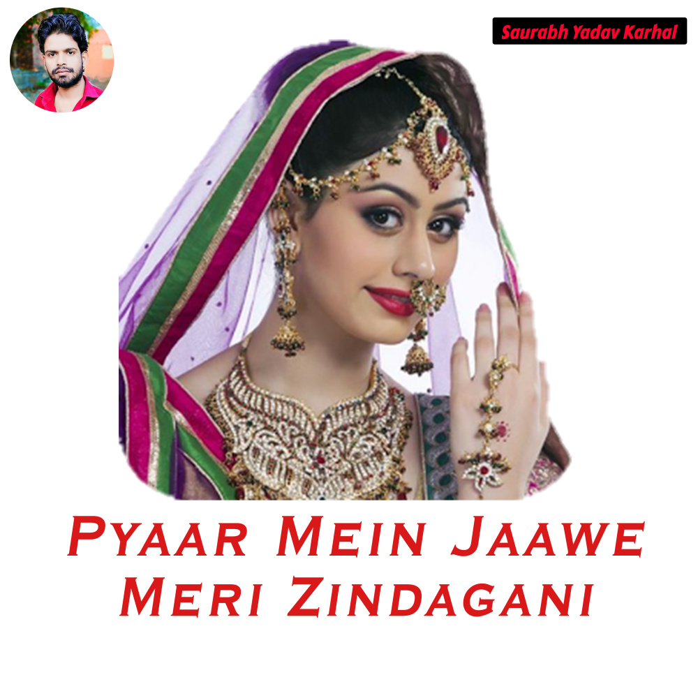 Ghar Aaija Yashoda Ke Lal