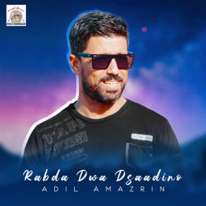 收听Adil Amazrin的Rabda Dwa Dsaadino歌词歌曲
