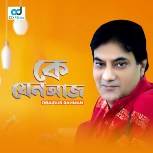 Listen to Ke Jeno Aj song with lyrics from Obaidur Rahman