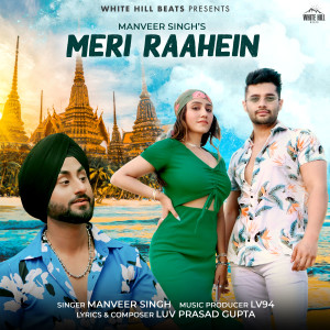 Listen to Meri Raahein song with lyrics from Manveer Singh