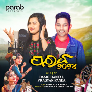 Album Parab 2024 from 