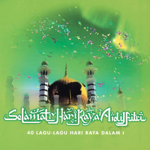 Sweet September的專輯Hari Raya Tetap Tiba