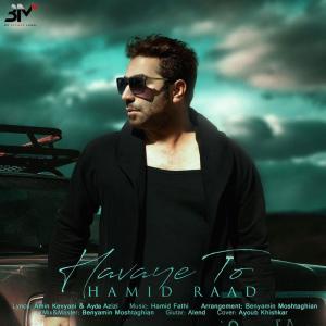 Listen to Havaye To song with lyrics from Hamid Raad