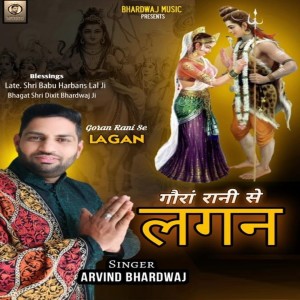 Dengarkan Goran Rani Se Lagan lagu dari Arvind Bhardwaj dengan lirik