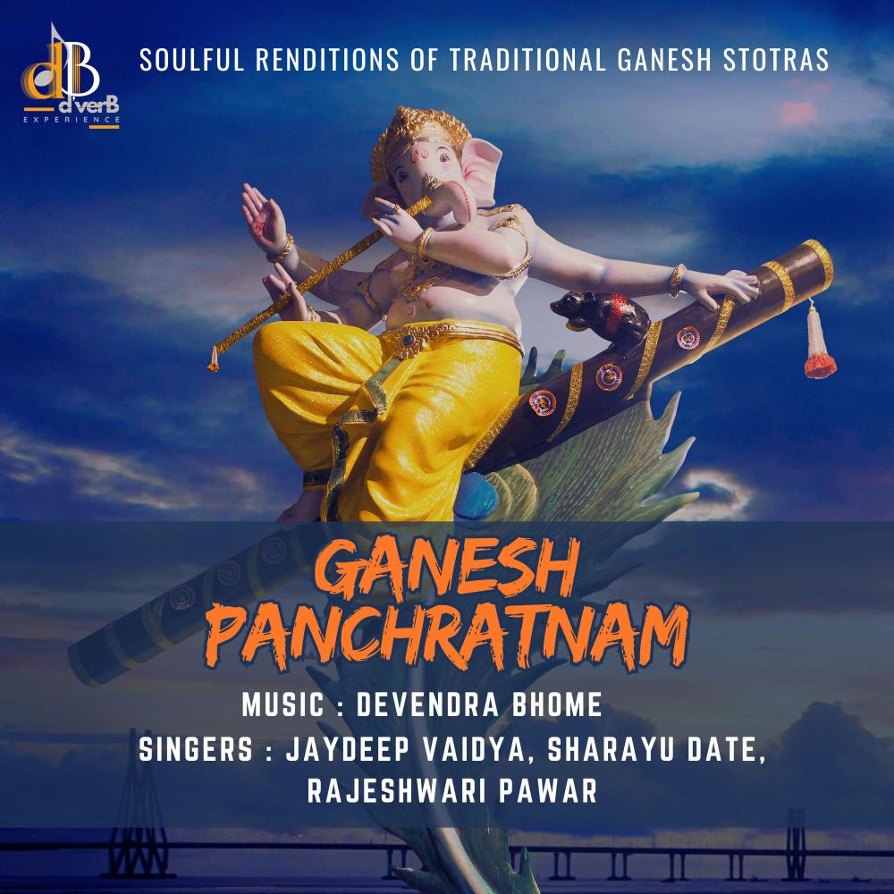 Shankaracharyavirachit Ganesh Stotra