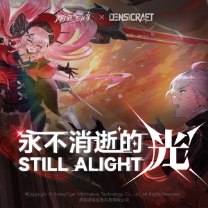 อัลบัม Still Alight ศิลปิน TetraCalyx